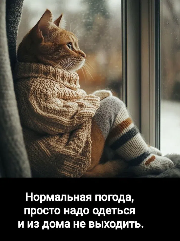 Верните весну